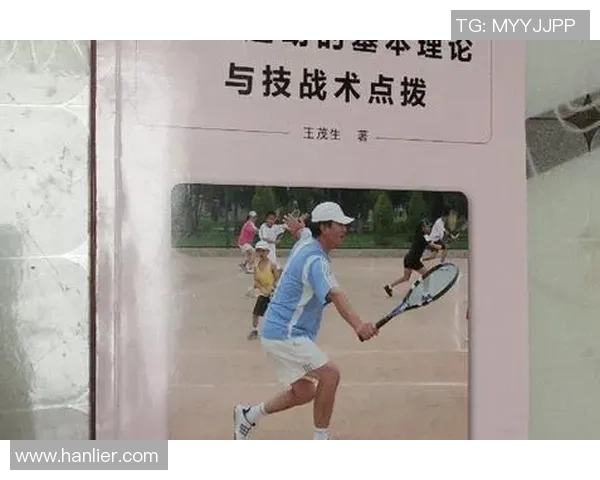 广州网球队的转换体系与网球战术的创新探索与实践分析